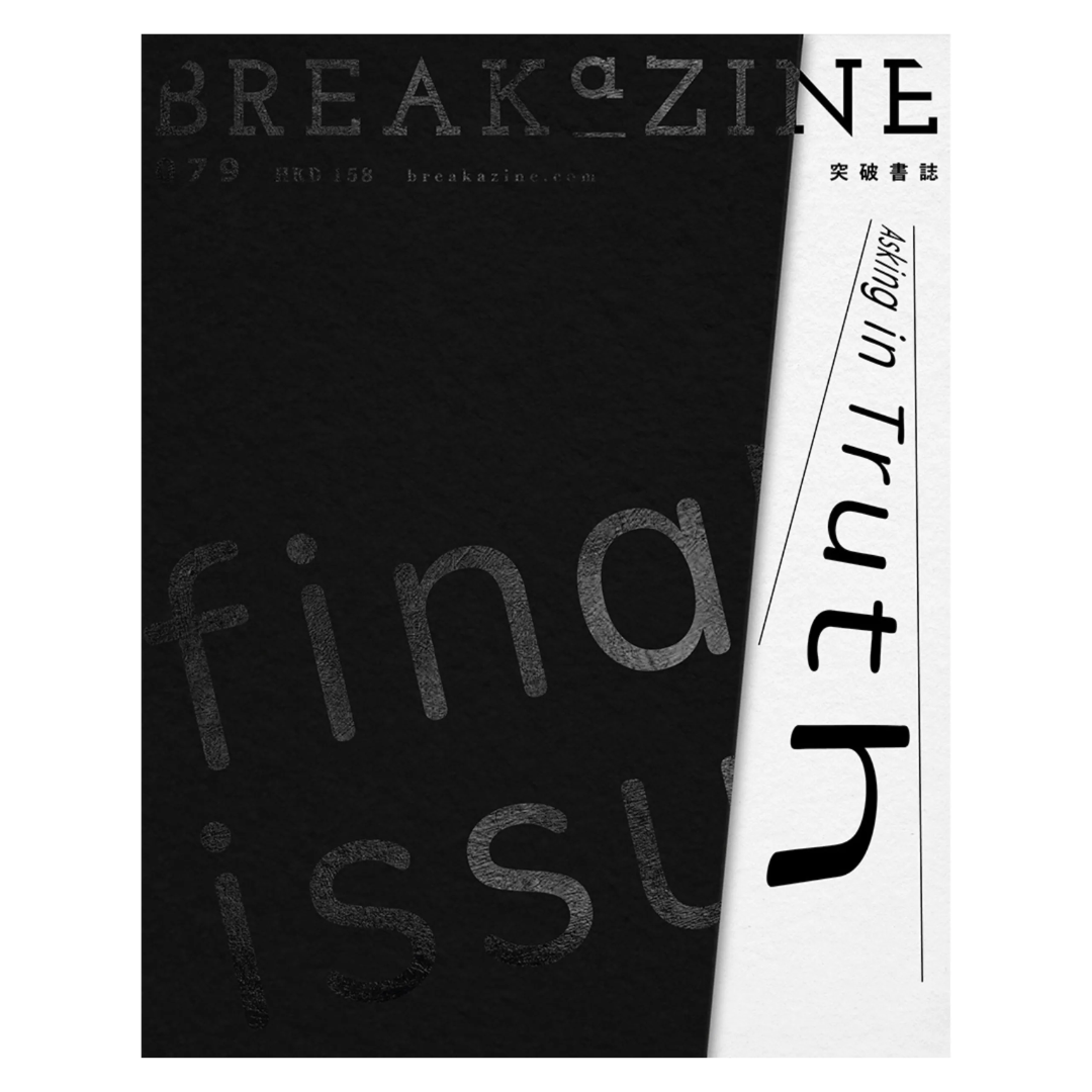 Breakazine 079 《Asking in Truth》