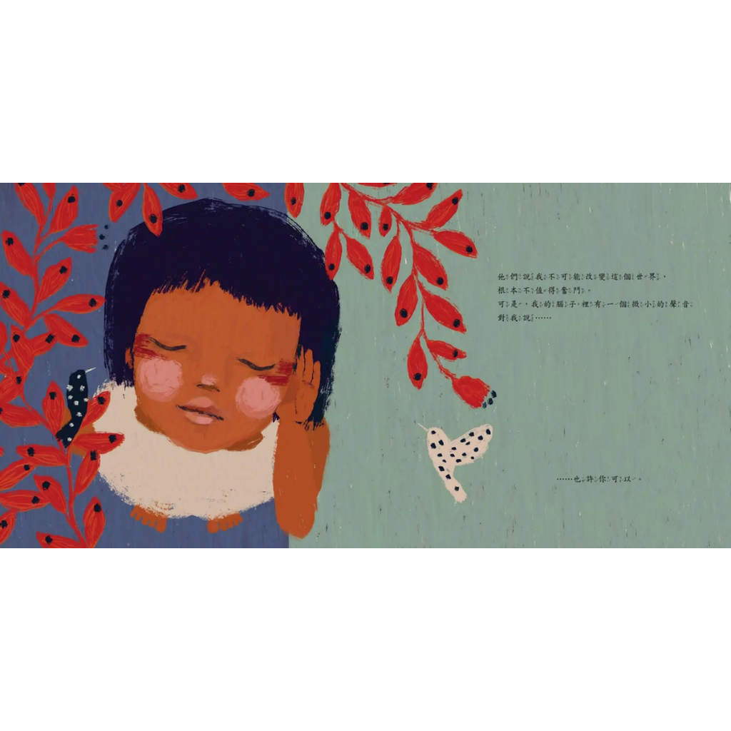 也許你可以（寫給受傷地球的動人繪本，語文＋藝術＋環保跨領域學習書單）