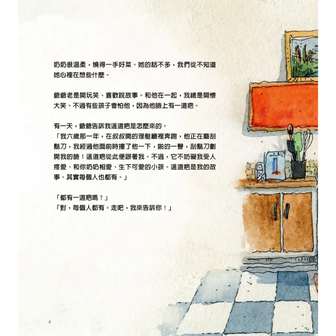 每個人都很美