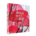 森林裡倒下了一棵樹