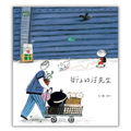 街上的汪先生