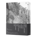 裸山