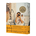 Stay True保持真誠（首屆普立茲自傳文學獎得主）