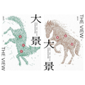 大景：內蒙古「皇家」草原上的奇異風景與欲望遊戲（上下冊合售）
