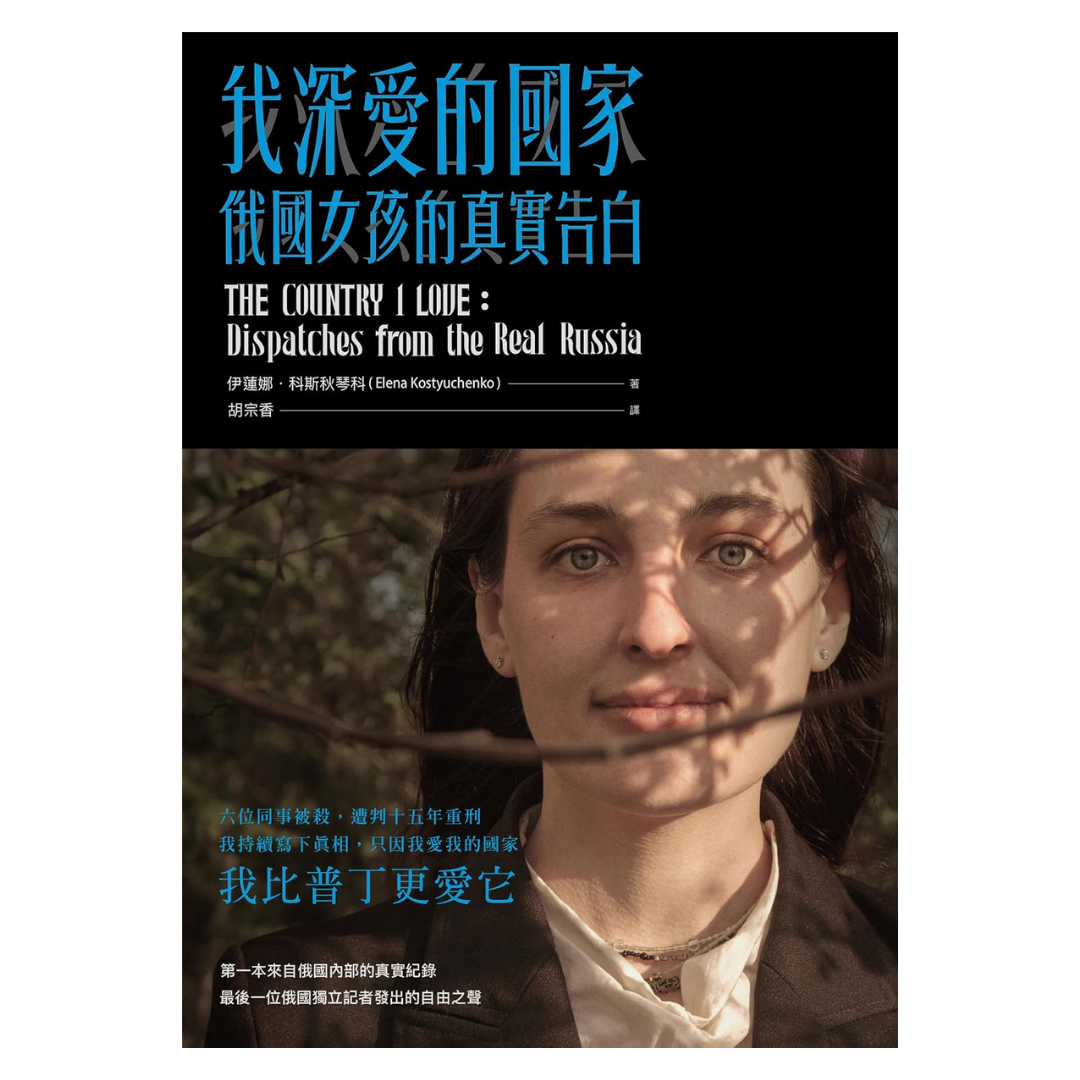我深愛的國家