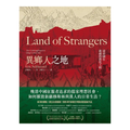 異鄉人之地：清帝國在新疆的教化工程