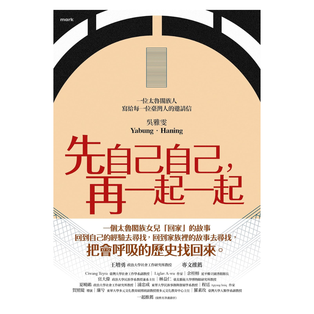 先自己自己，再一起一起