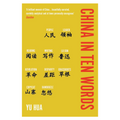 China in Ten Words
