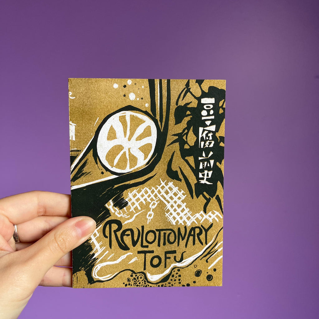 Tofulogy 001: Revolutionary Tofu 豆腐前史
