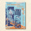 她的木刻: 木刻實踐的女性視角 Woodcuts: Female Perspectives on Woodcut Practices｜亞際木刻圖繪 第六期 Inter-Asia Woodcut Mapping Issue VI