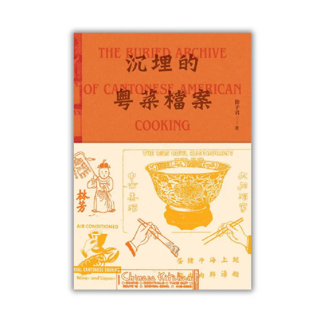 沉埋的粵菜檔案